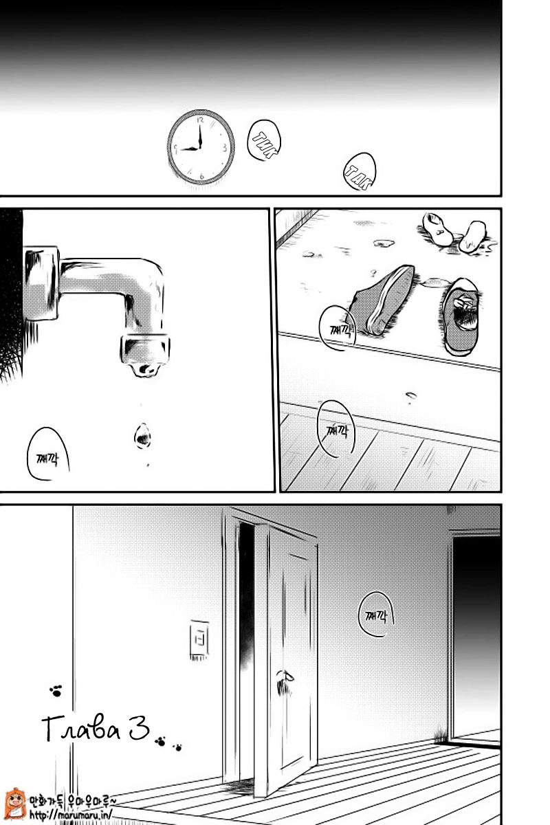 Koneko Hiroimashita Vol. 1 Ch. 4 第3页