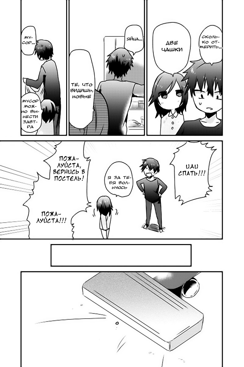 Koneko Hiroimashita Vol. 1 Ch. 4 第21页