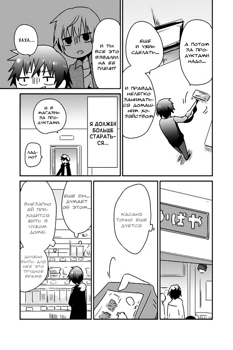 Koneko Hiroimashita Vol. 1 Ch. 4 第22页