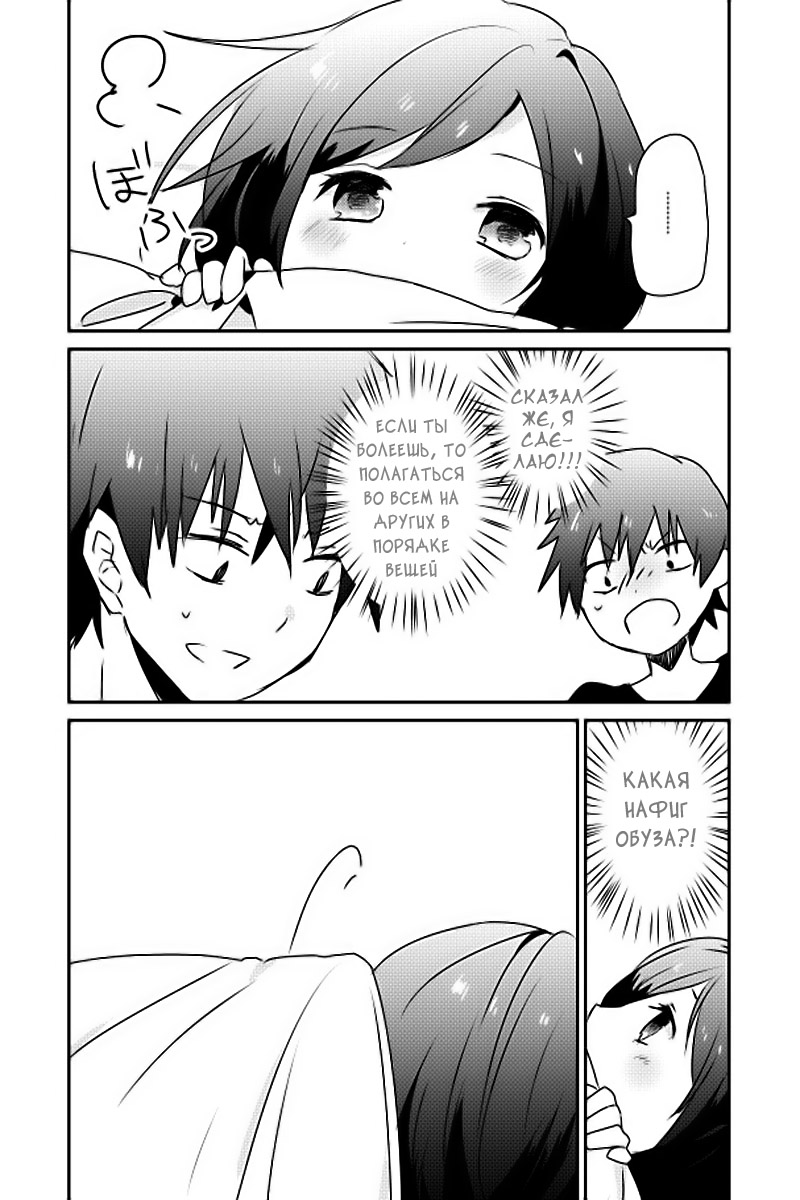 Koneko Hiroimashita Vol. 1 Ch. 4 第24页