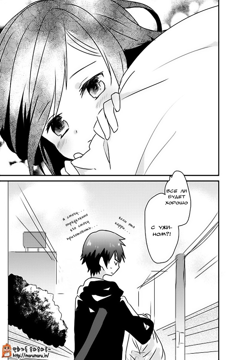Koneko Hiroimashita Vol. 1 Ch. 4 第25页
