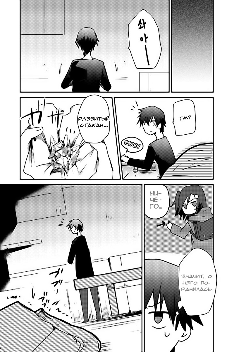 Koneko Hiroimashita Vol. 1 Ch. 4 第5页