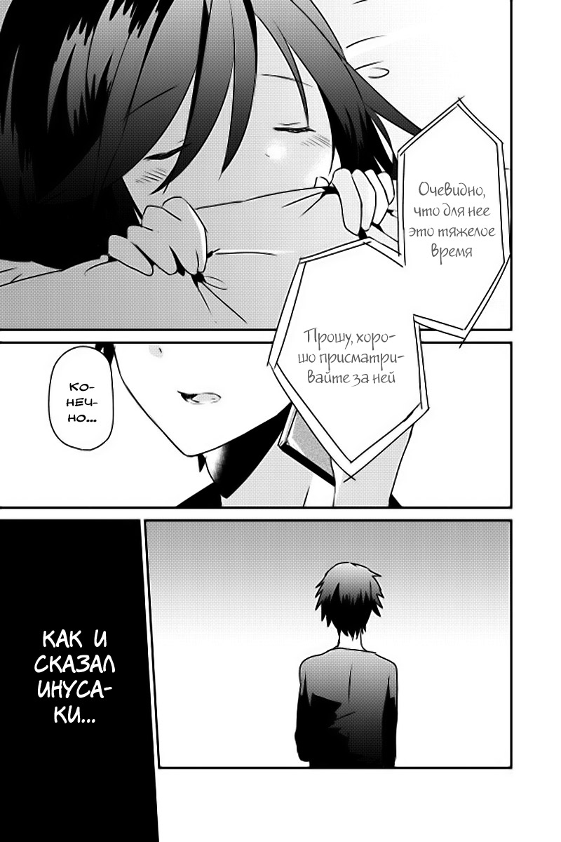 Koneko Hiroimashita Vol. 1 Ch. 4 第7页