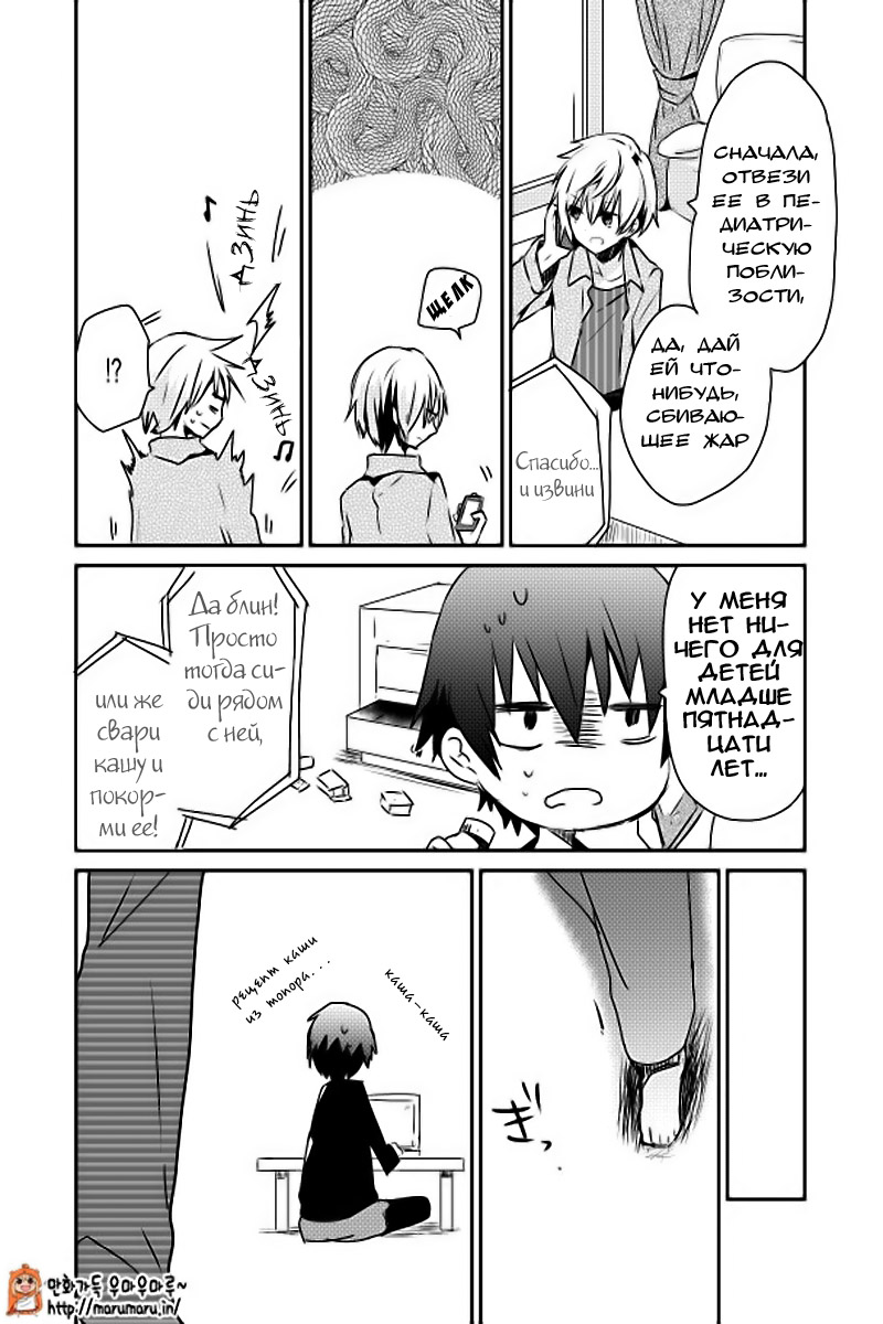 Koneko Hiroimashita Vol. 1 Ch. 4 第10页
