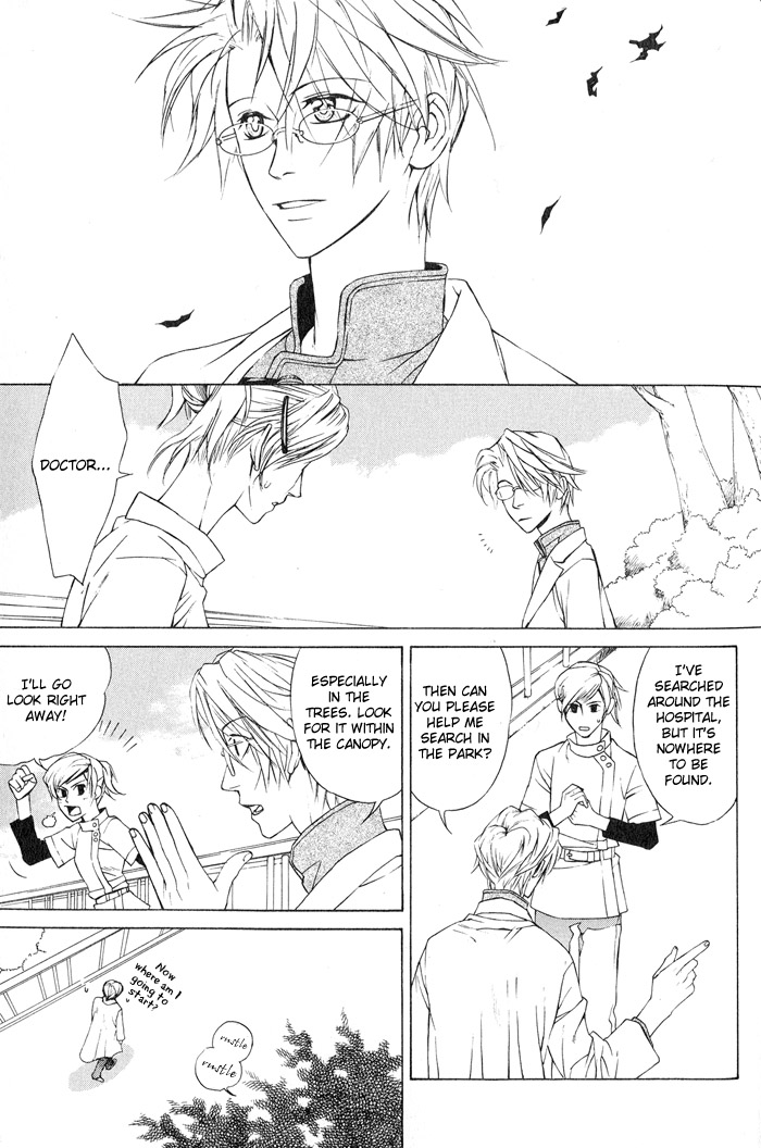 Suzu no Ne ga Kikoeru The Sound of a Bell can be Heard 第17页