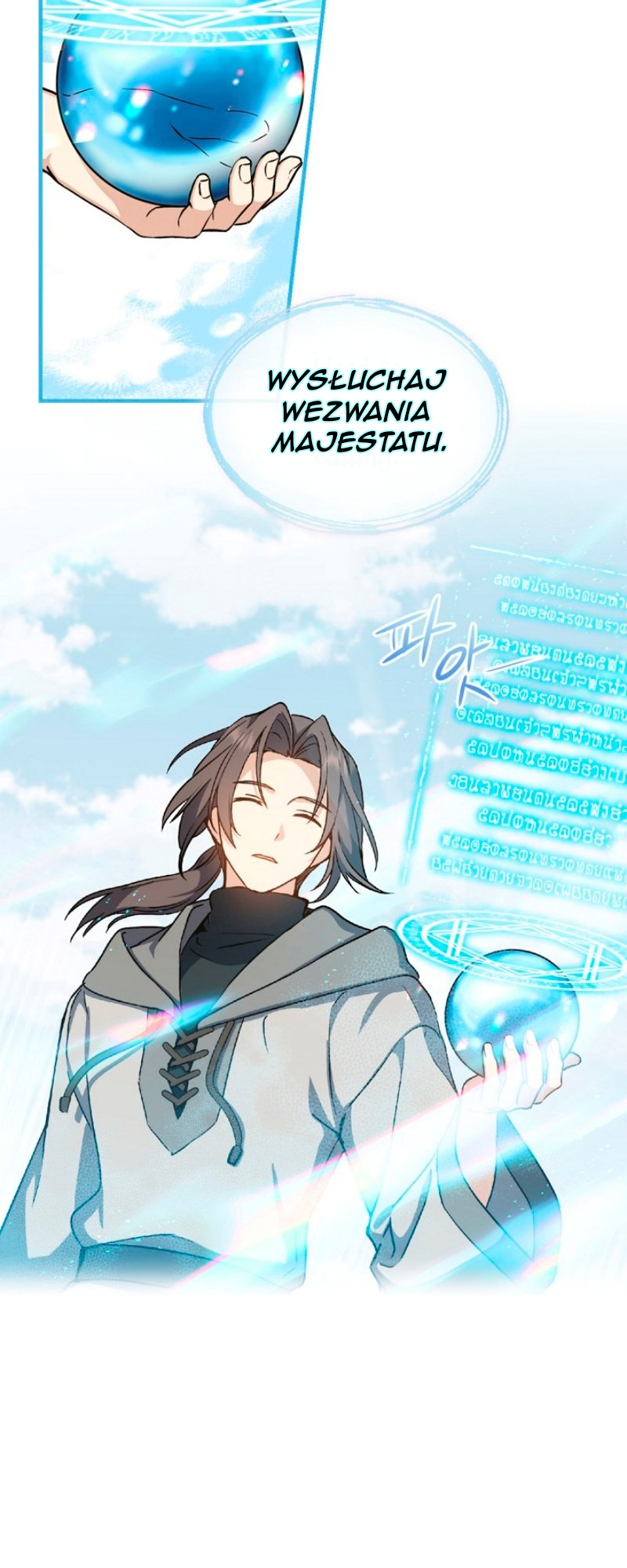 The Return of the 8th Class Mage Vol. 1 Ch. 4 第16页