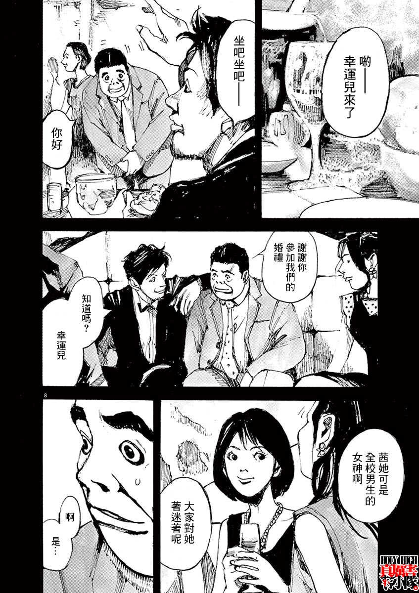 JUMBO MAX ~Hyper ED Yakumitsuzounin~ Vol. 1 Ch. 1 第11页
