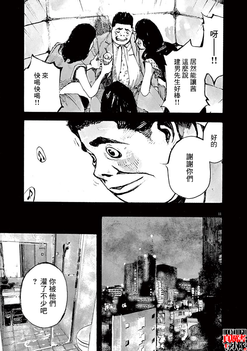 JUMBO MAX ~Hyper ED Yakumitsuzounin~ Vol. 1 Ch. 1 第14页