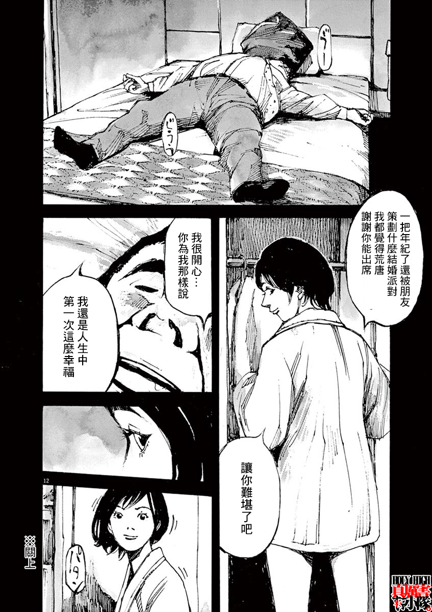 JUMBO MAX ~Hyper ED Yakumitsuzounin~ Vol. 1 Ch. 1 第15页