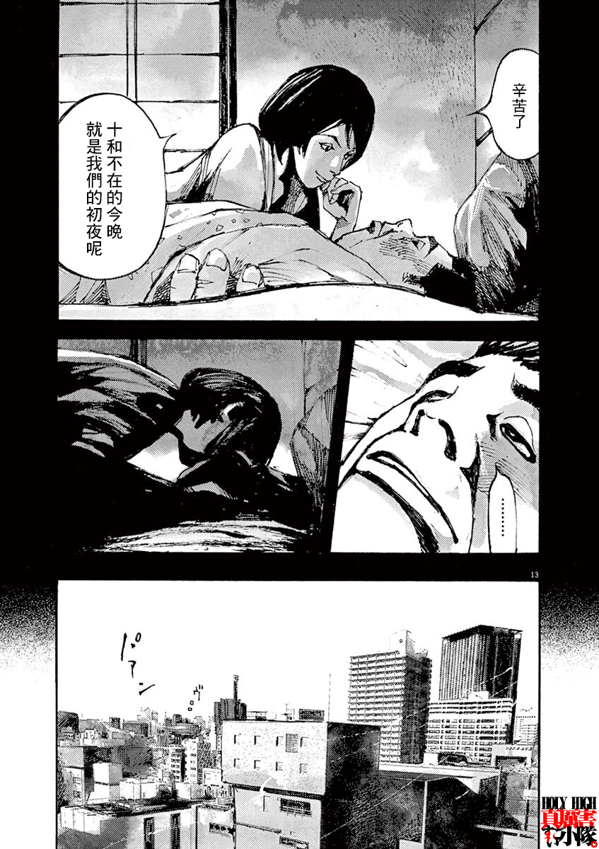 JUMBO MAX ~Hyper ED Yakumitsuzounin~ Vol. 1 Ch. 1 第16页