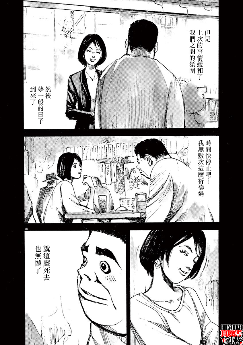 JUMBO MAX ~Hyper ED Yakumitsuzounin~ Vol. 1 Ch. 1 第21页