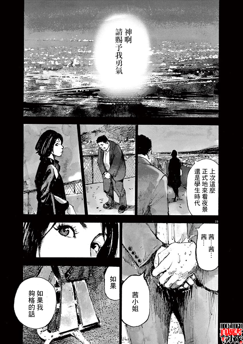 JUMBO MAX ~Hyper ED Yakumitsuzounin~ Vol. 1 Ch. 1 第22页