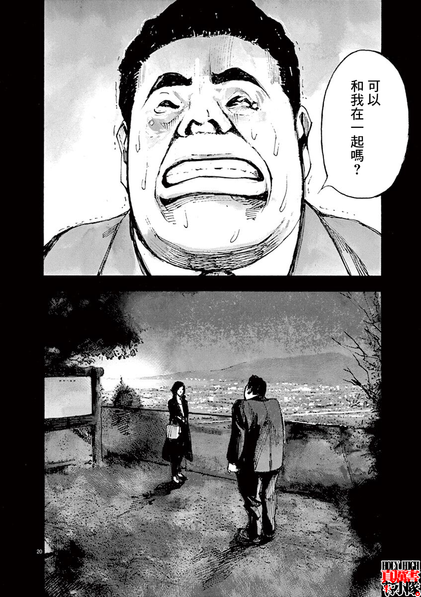 JUMBO MAX ~Hyper ED Yakumitsuzounin~ Vol. 1 Ch. 1 第23页