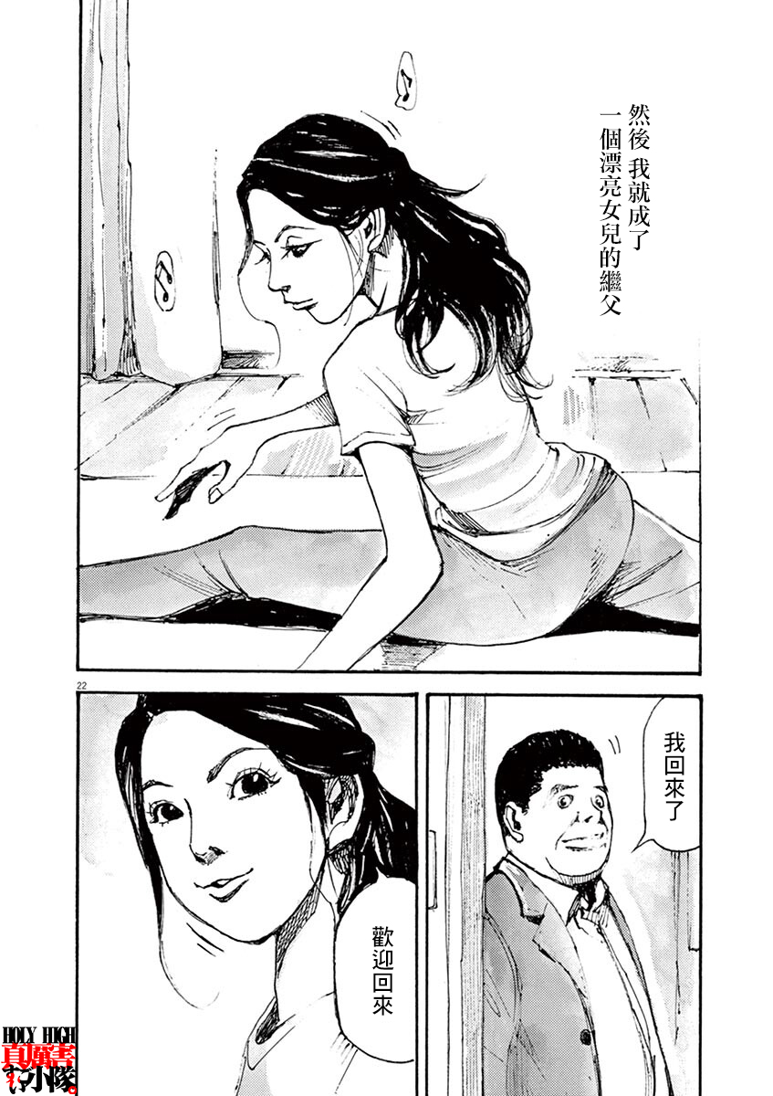 JUMBO MAX ~Hyper ED Yakumitsuzounin~ Vol. 1 Ch. 1 第25页