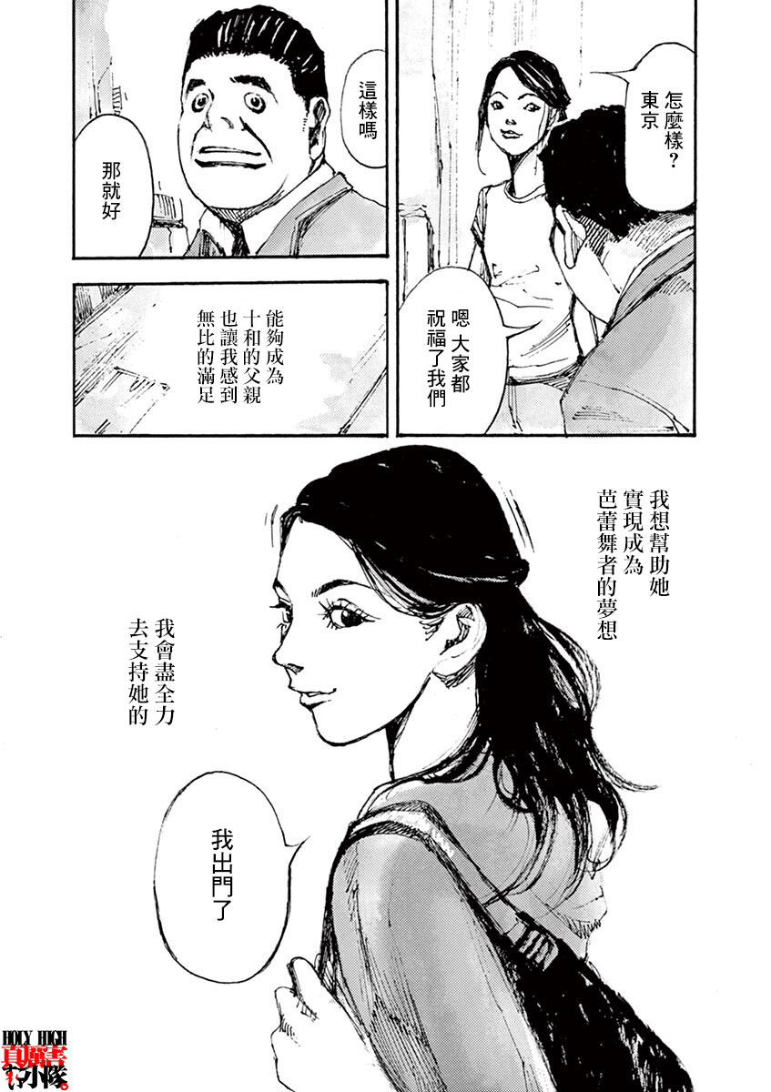 JUMBO MAX ~Hyper ED Yakumitsuzounin~ Vol. 1 Ch. 1 第26页