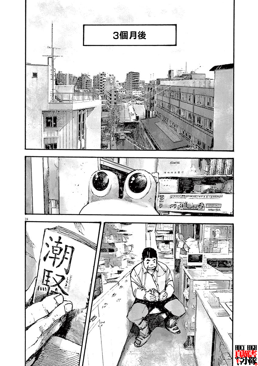JUMBO MAX ~Hyper ED Yakumitsuzounin~ Vol. 1 Ch. 1 第27页