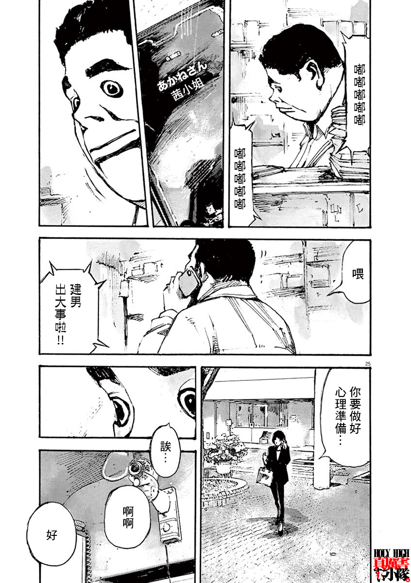 JUMBO MAX ~Hyper ED Yakumitsuzounin~ Vol. 1 Ch. 1 第28页