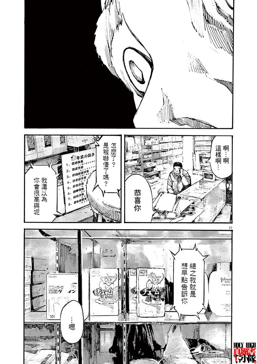 JUMBO MAX ~Hyper ED Yakumitsuzounin~ Vol. 1 Ch. 1 第30页