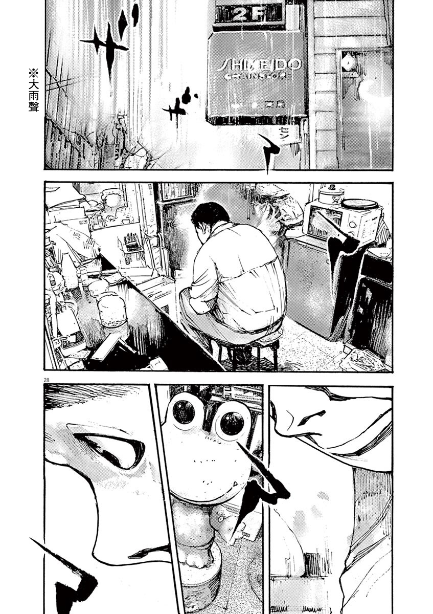 JUMBO MAX ~Hyper ED Yakumitsuzounin~ Vol. 1 Ch. 1 第31页
