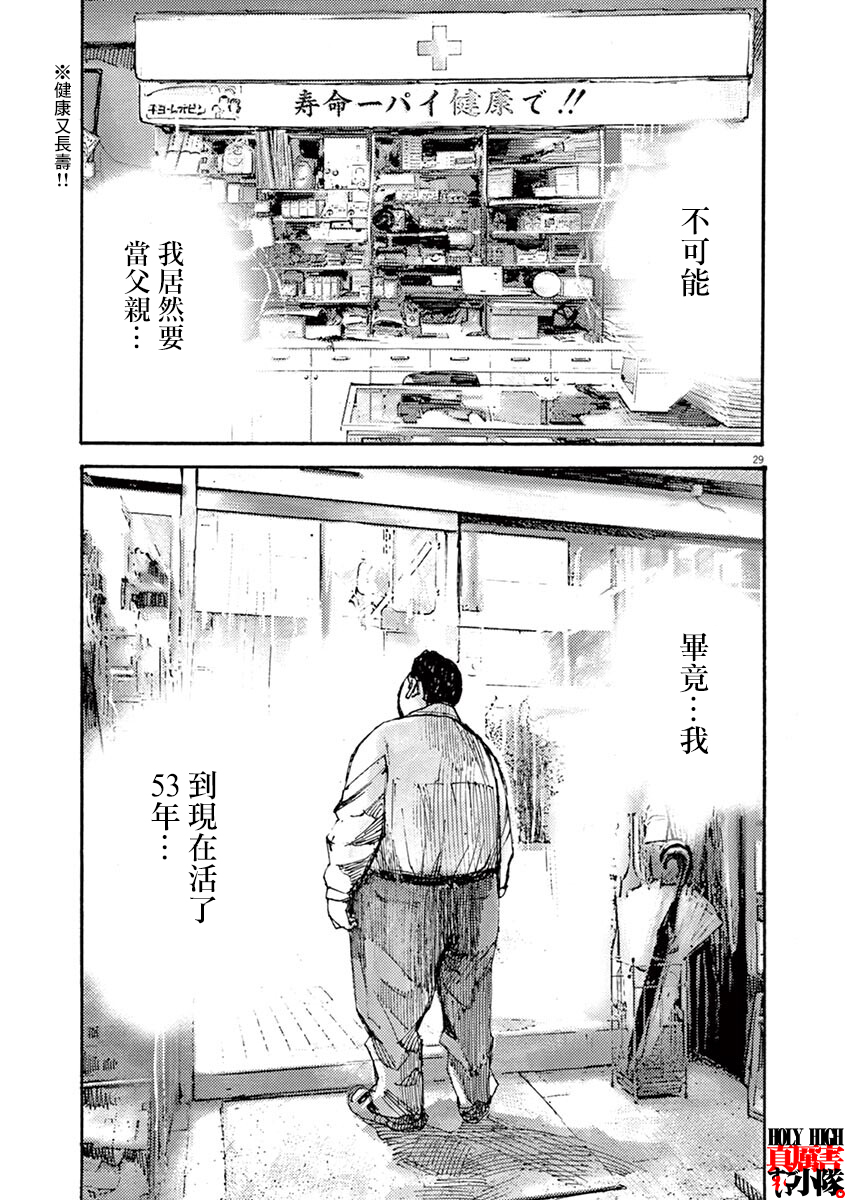 JUMBO MAX ~Hyper ED Yakumitsuzounin~ Vol. 1 Ch. 1 第32页