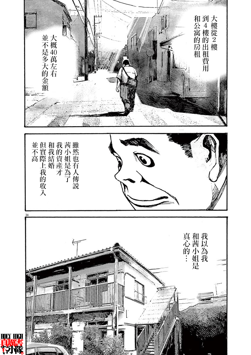 JUMBO MAX ~Hyper ED Yakumitsuzounin~ Vol. 1 Ch. 1 第37页
