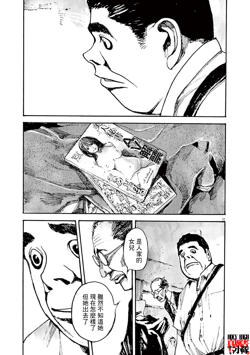 JUMBO MAX ~Hyper ED Yakumitsuzounin~ Vol. 1 Ch. 1 第40页