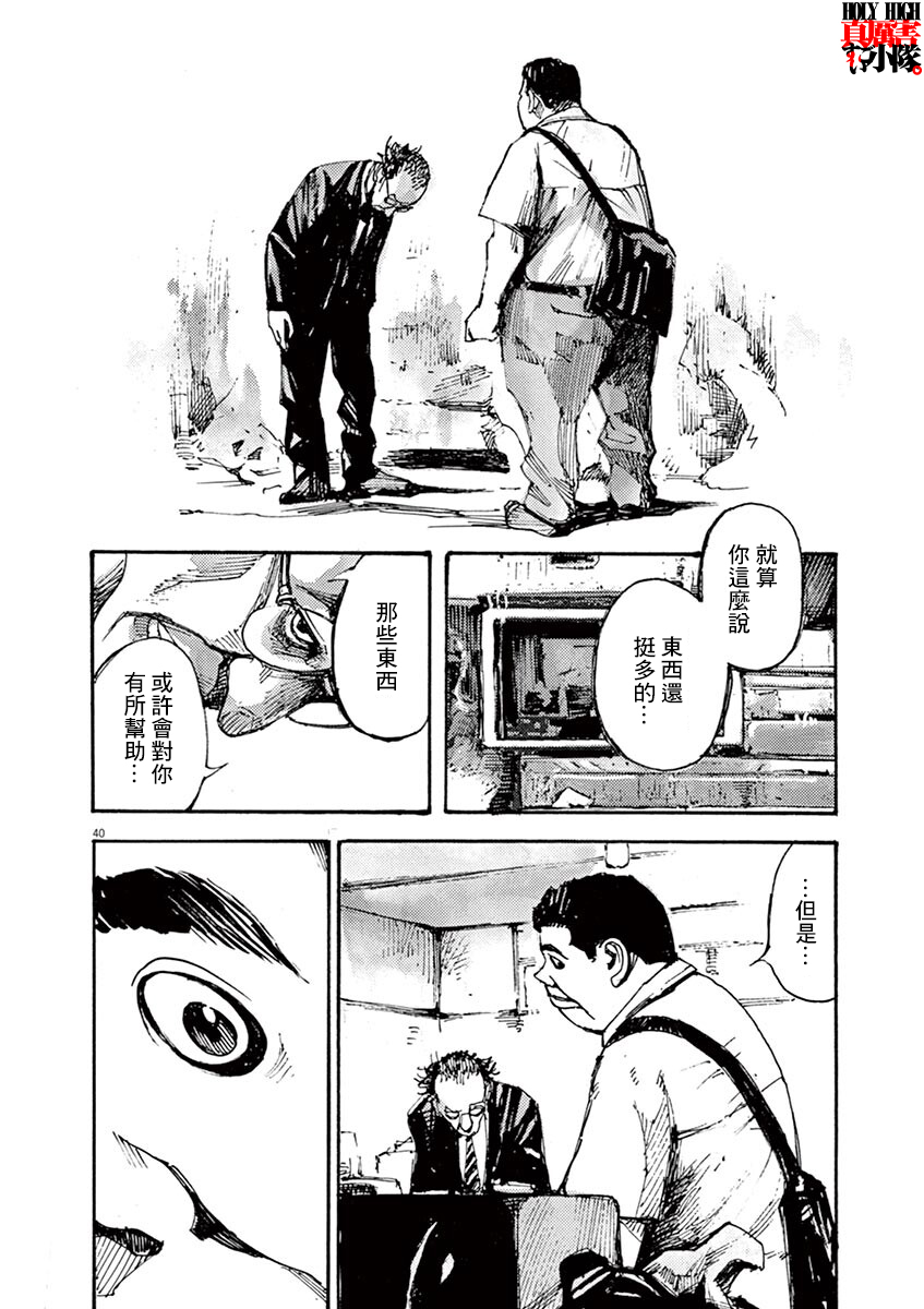 JUMBO MAX ~Hyper ED Yakumitsuzounin~ Vol. 1 Ch. 1 第43页