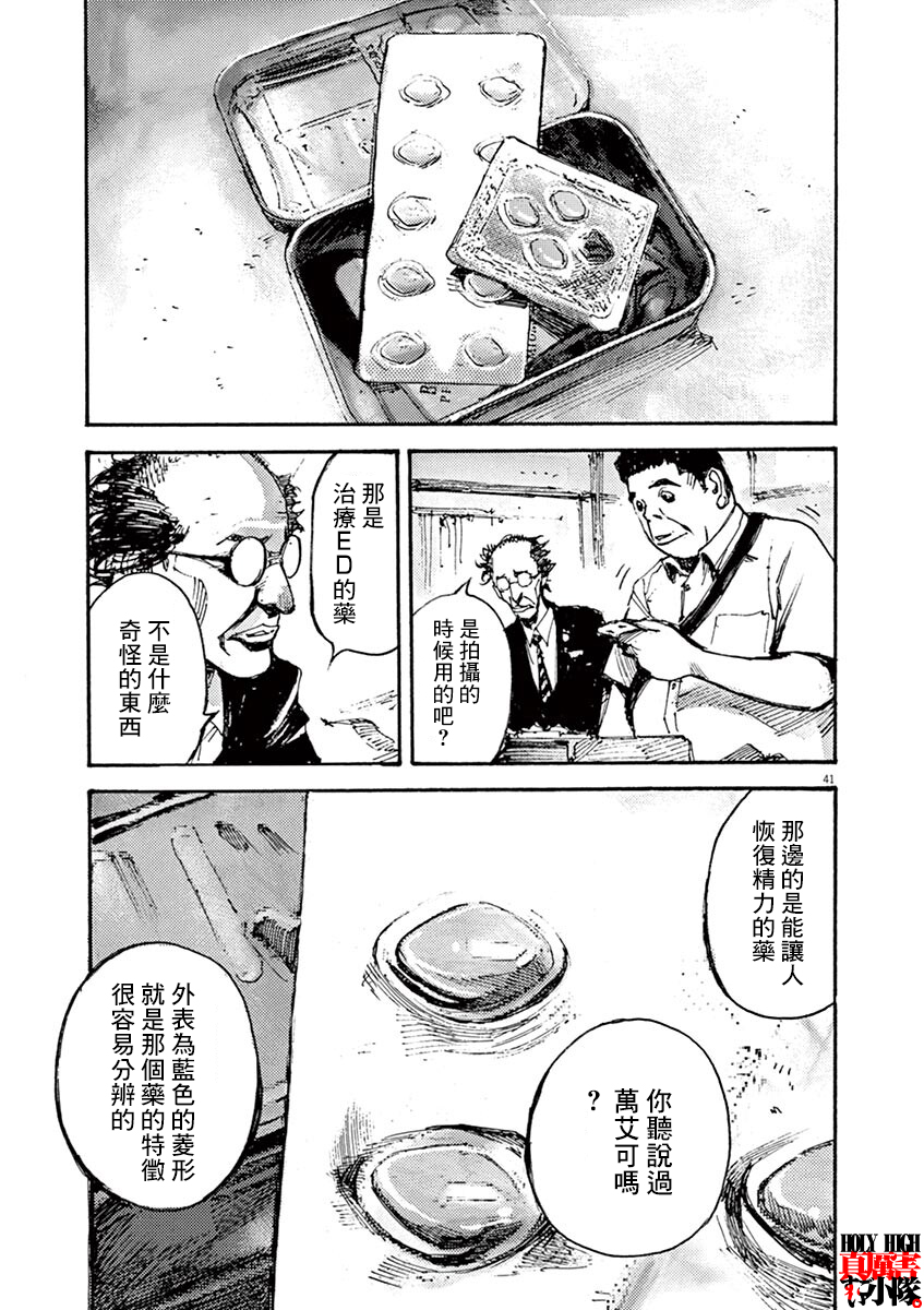 JUMBO MAX ~Hyper ED Yakumitsuzounin~ Vol. 1 Ch. 1 第44页