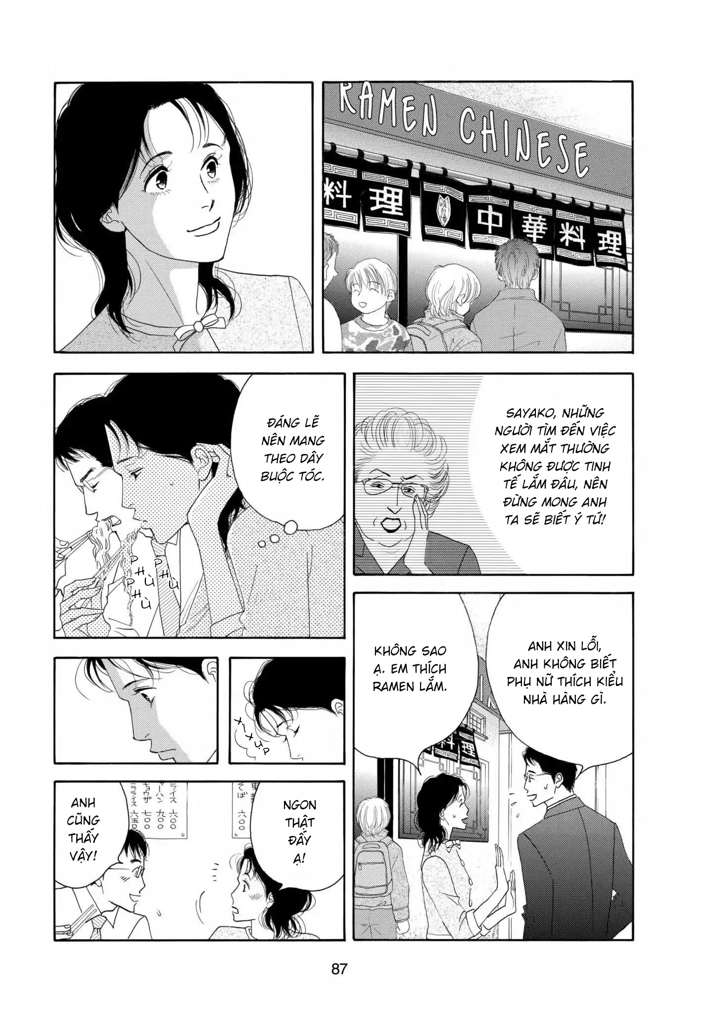Aisubeki Musume-tachi Chapter 3 (Part I) 第12页