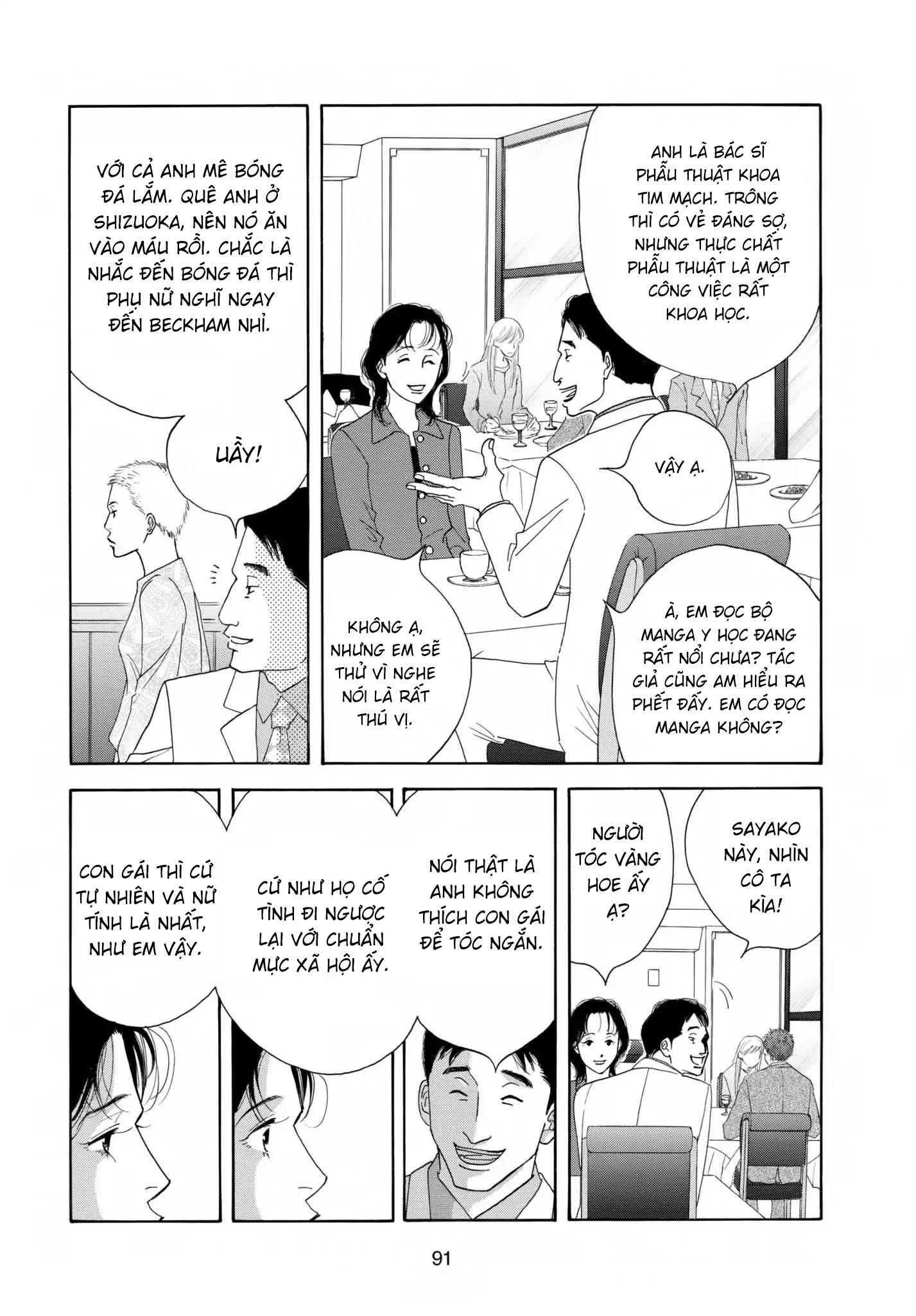 Aisubeki Musume-tachi Chapter 3 (Part I) 第16页
