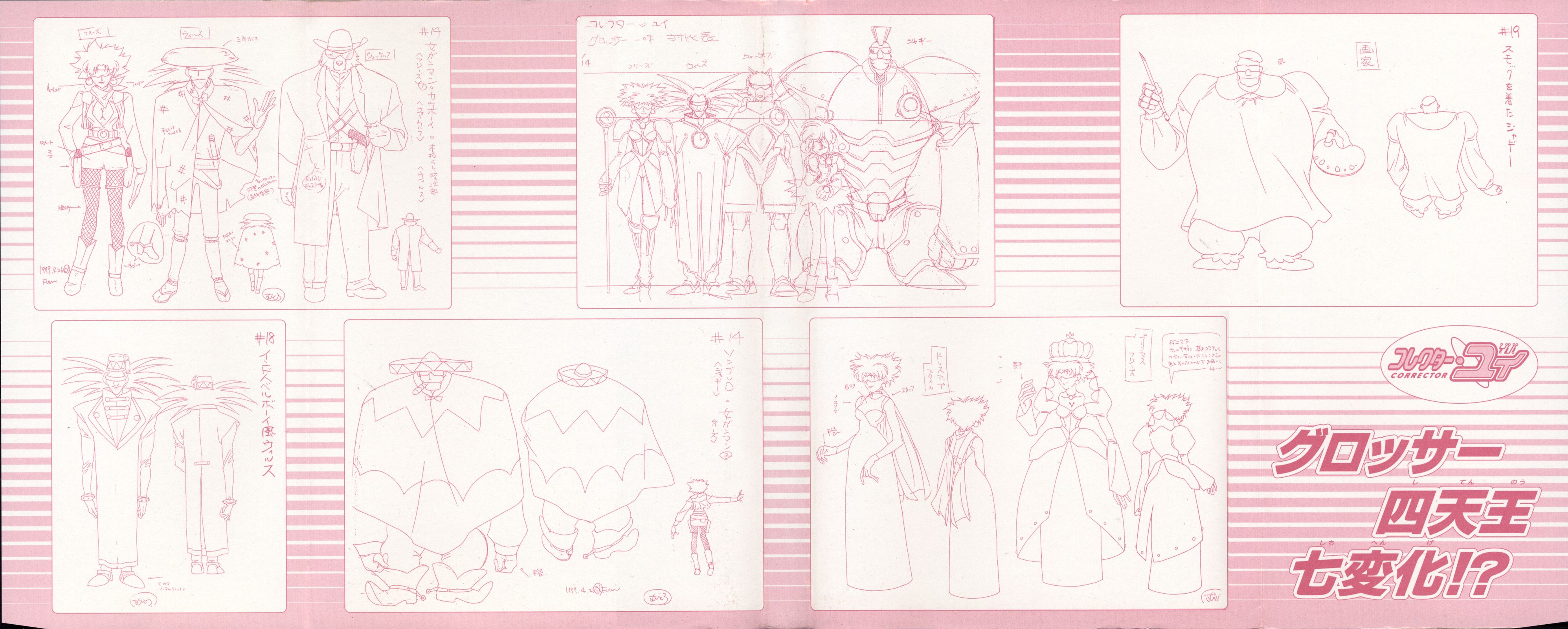 Corrector Yui Hearts Aflutter: A Double Date 第2页