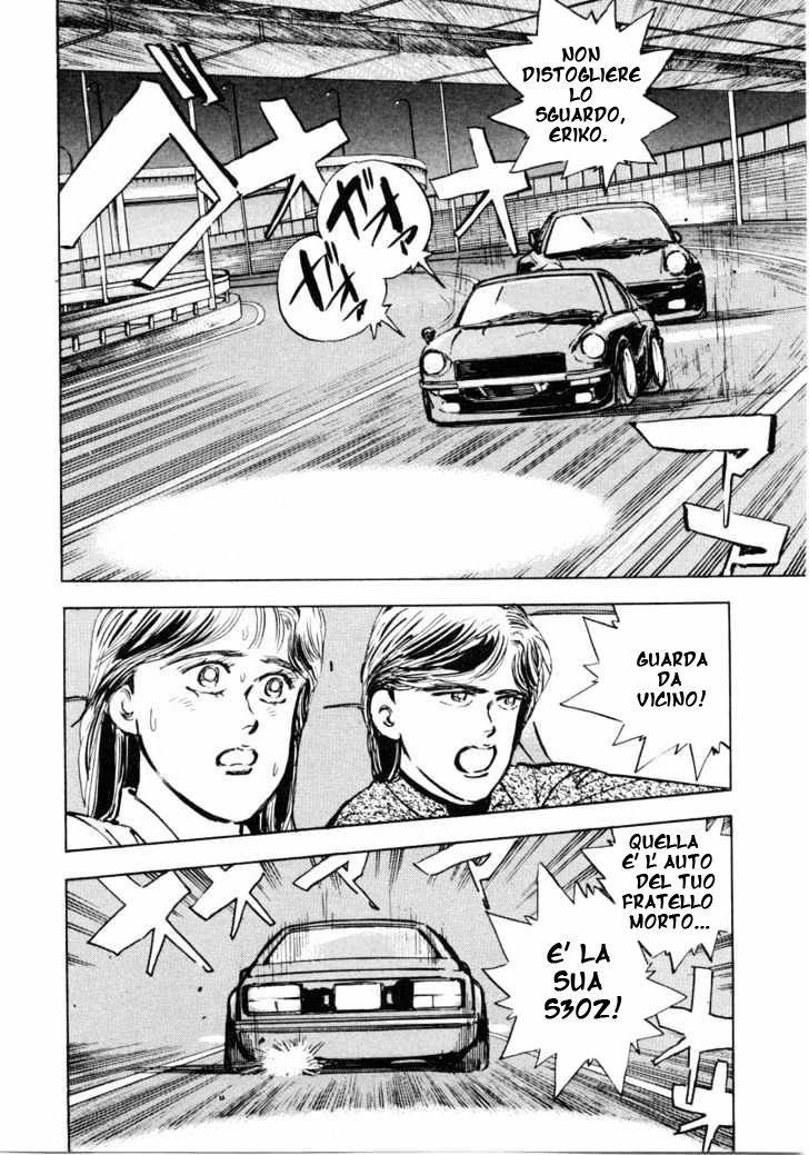 Wangan Midnight S30Z 2 第3页