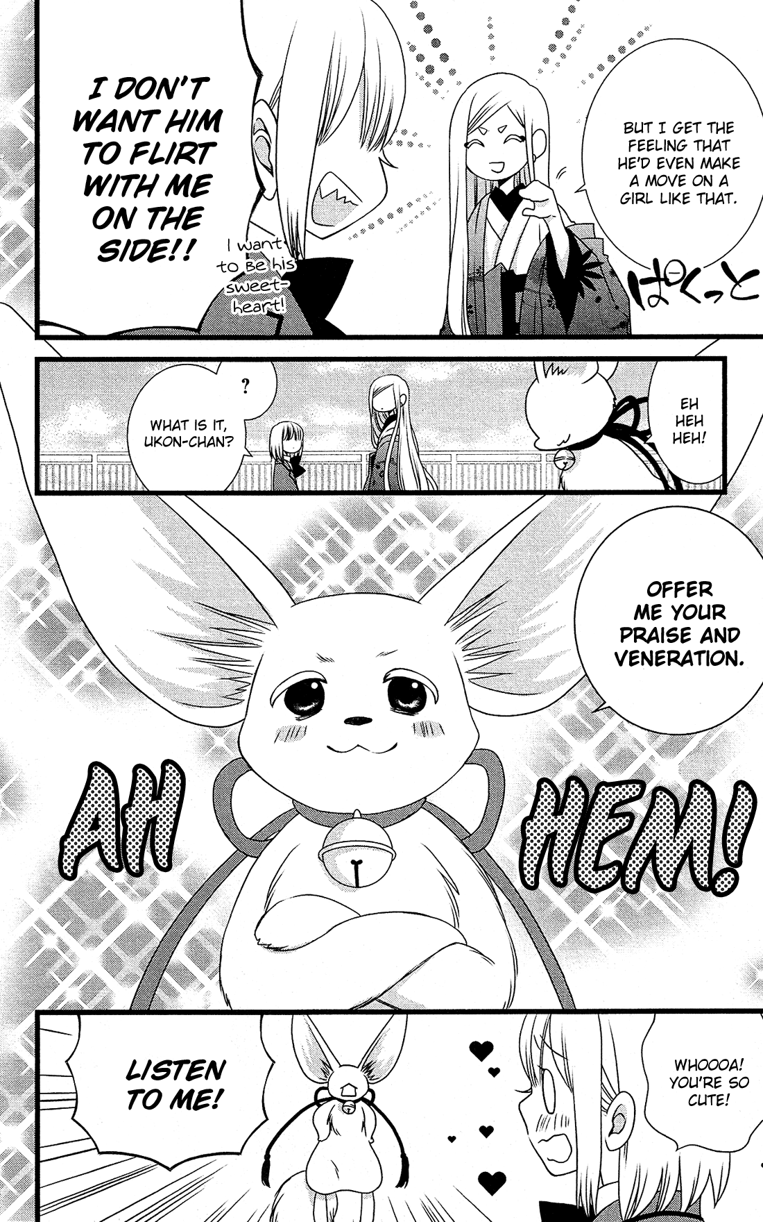 Kami-sama no Ekohiiki Vol. 1 Ch. 3 第8页
