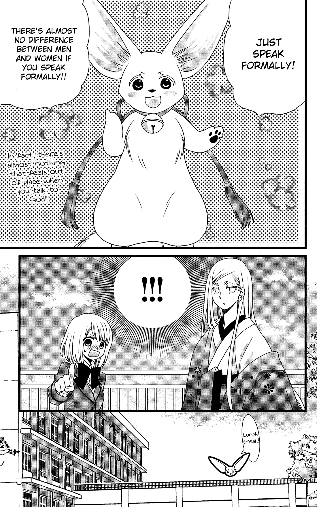 Kami-sama no Ekohiiki Vol. 1 Ch. 3 第9页