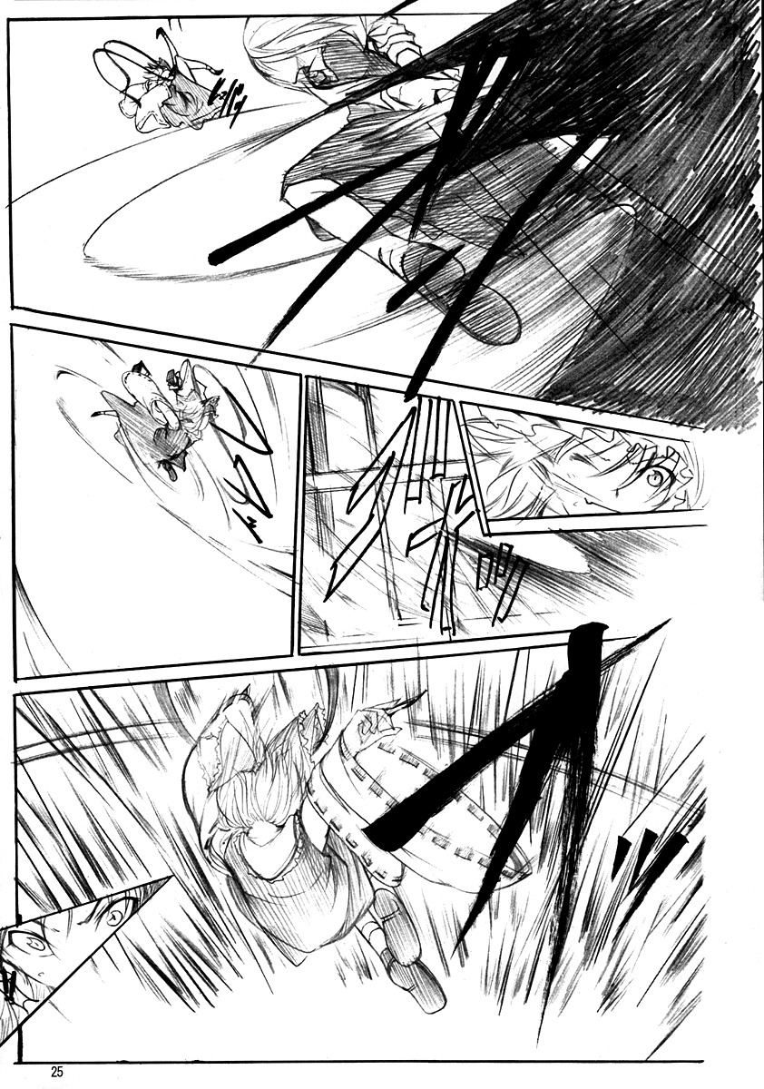 Touhou - Koumakyou (Doujinshi) Episode 6: Darkness 第4页
