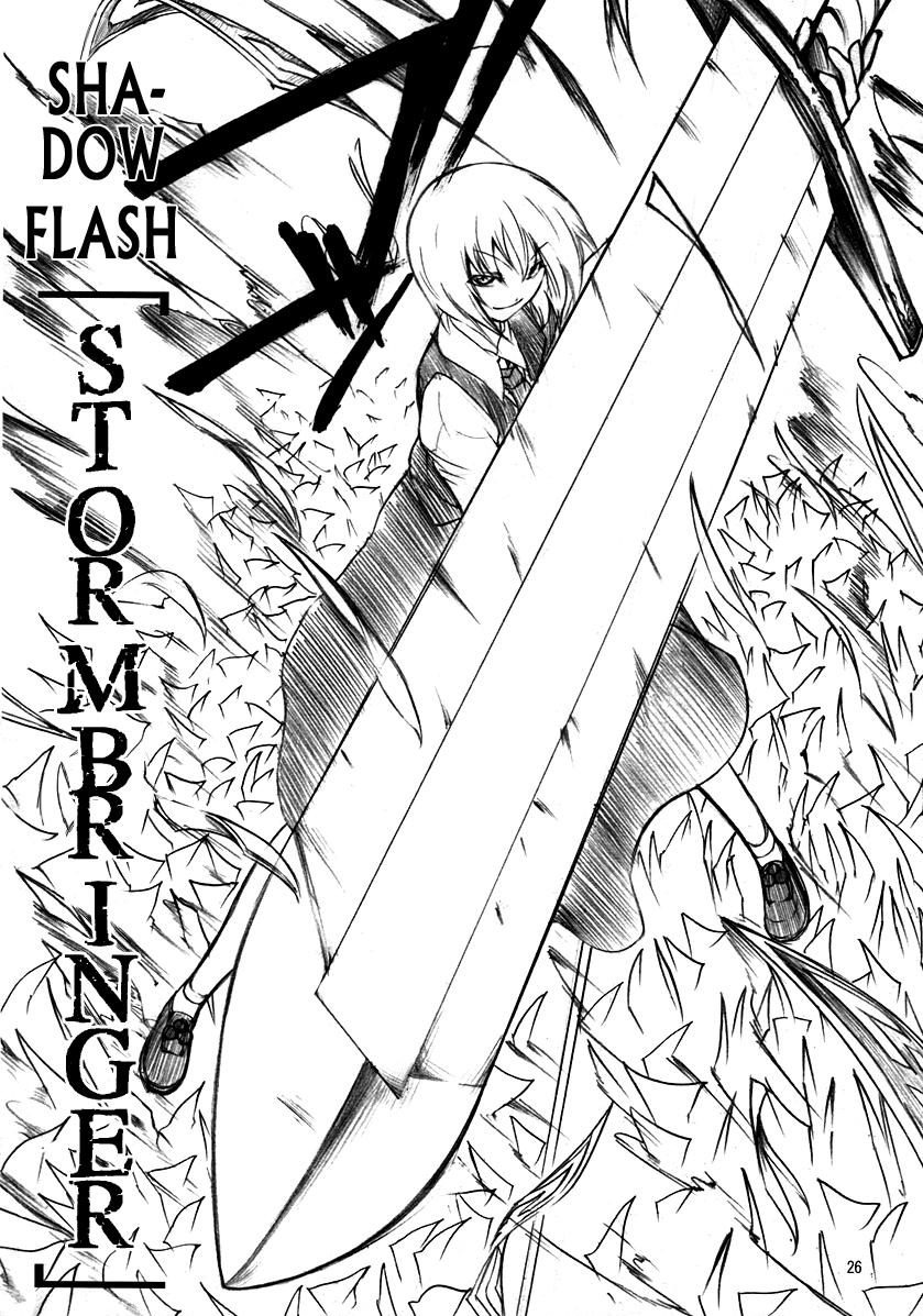 Touhou - Koumakyou (Doujinshi) Episode 6: Darkness 第5页