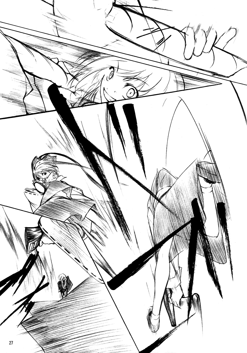 Touhou - Koumakyou (Doujinshi) Episode 6: Darkness 第6页