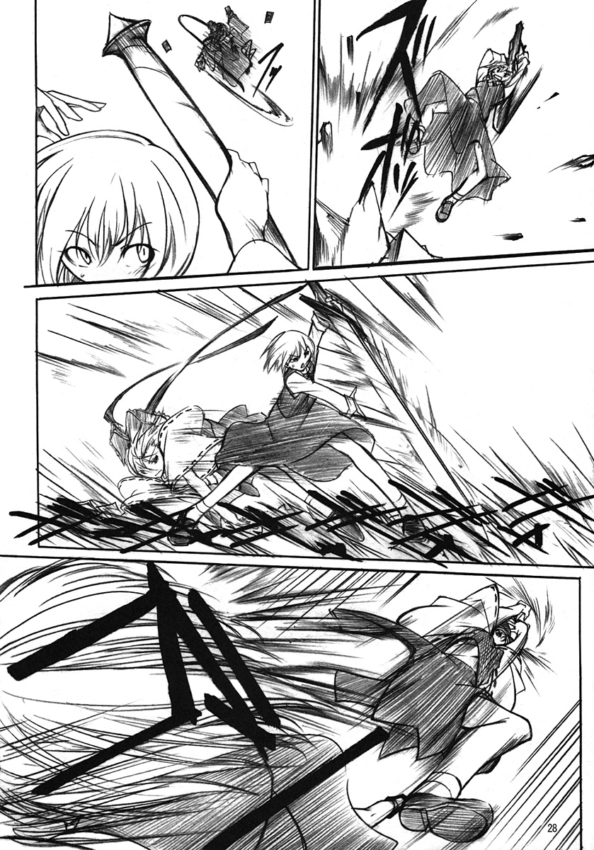 Touhou - Koumakyou (Doujinshi) Episode 6: Darkness 第7页