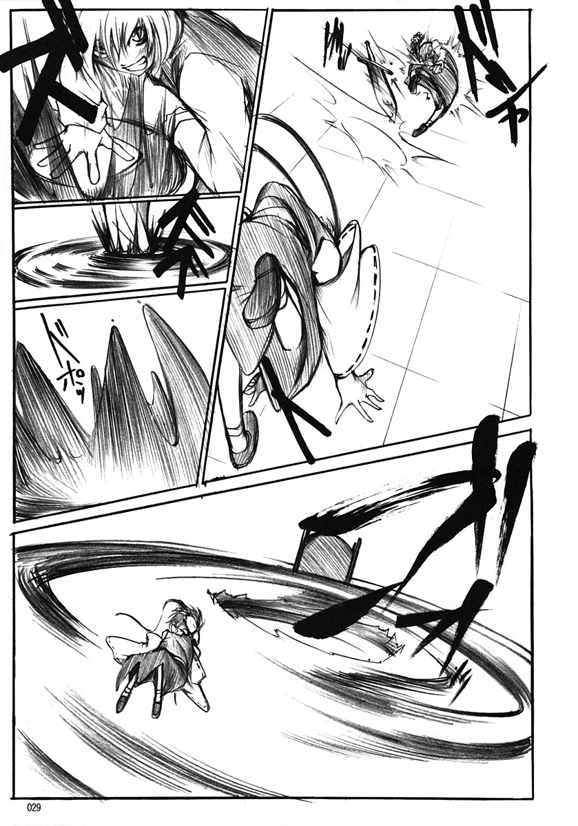 Touhou - Koumakyou (Doujinshi) Episode 6: Darkness 第8页