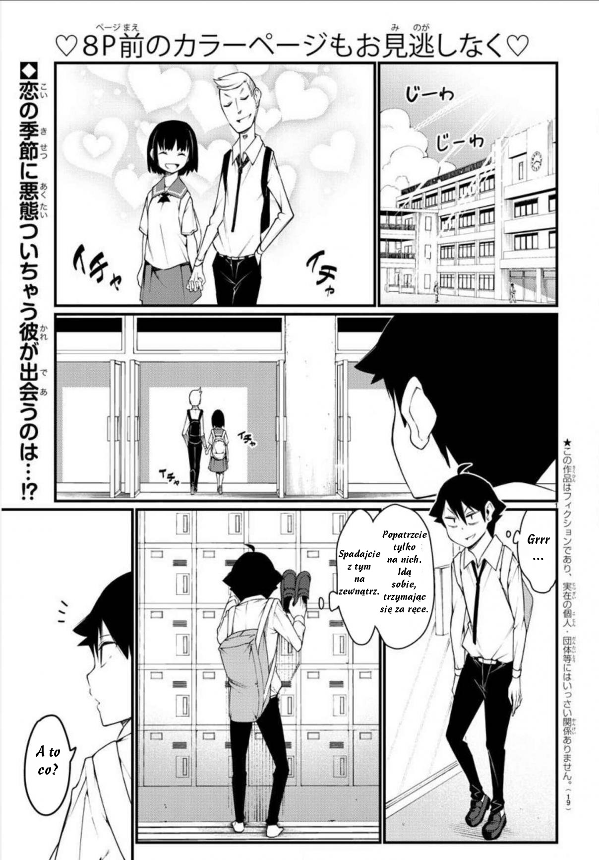 Ashi Gei Shoujo Komura-san Krok 1: Komura-San 第3页