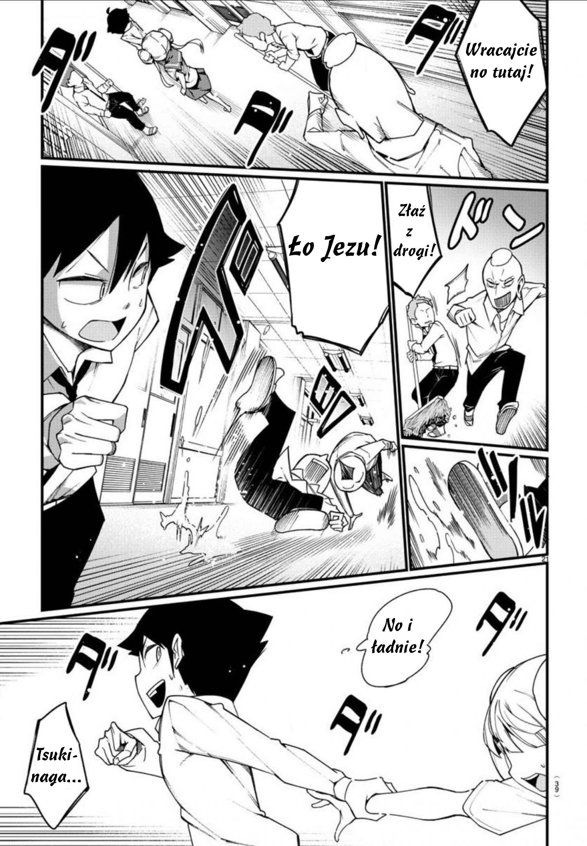 Ashi Gei Shoujo Komura-san Krok 1: Komura-San 第23页