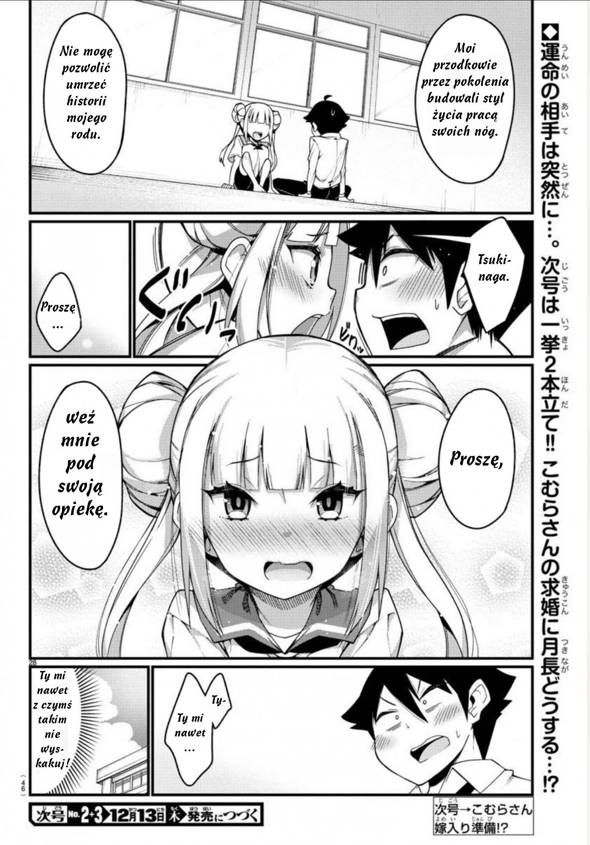 Ashi Gei Shoujo Komura-san Krok 1: Komura-San 第30页