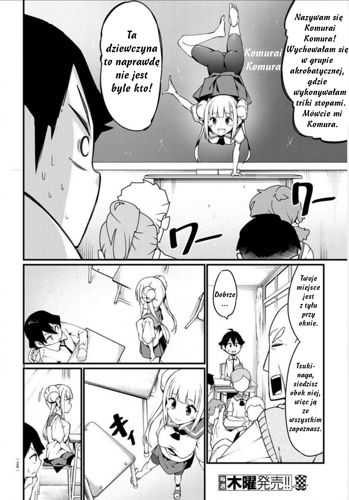 Ashi Gei Shoujo Komura-san Krok 1: Komura-San 第10页