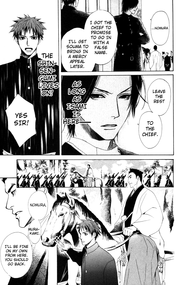 Hokusou Shinsengumi Vol. 1 Ch. 2 第3页