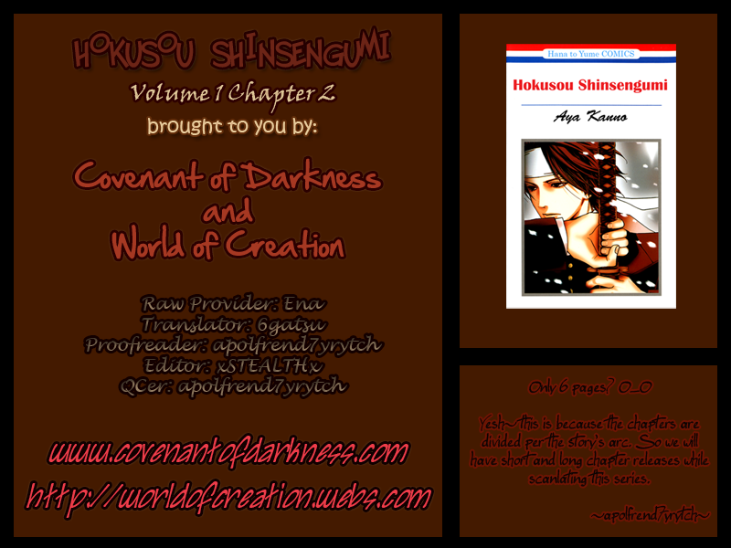 Hokusou Shinsengumi Vol. 1 Ch. 2 第7页