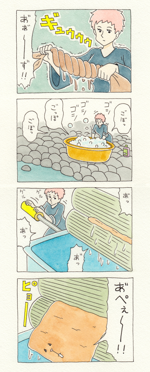 ChaCha, Chako 第7页