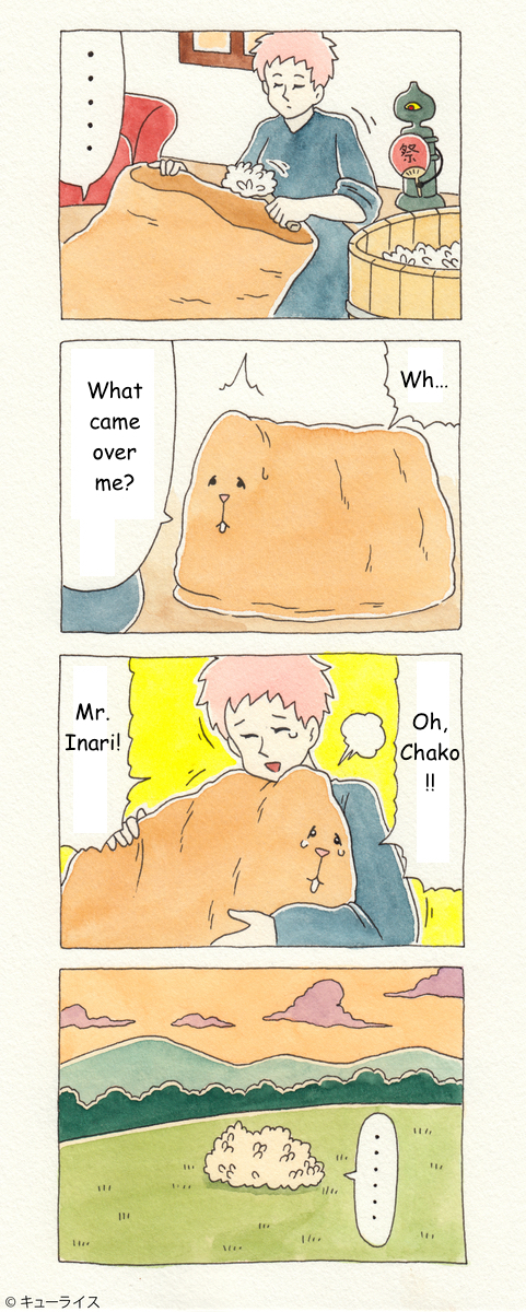 ChaCha, Chako 第8页