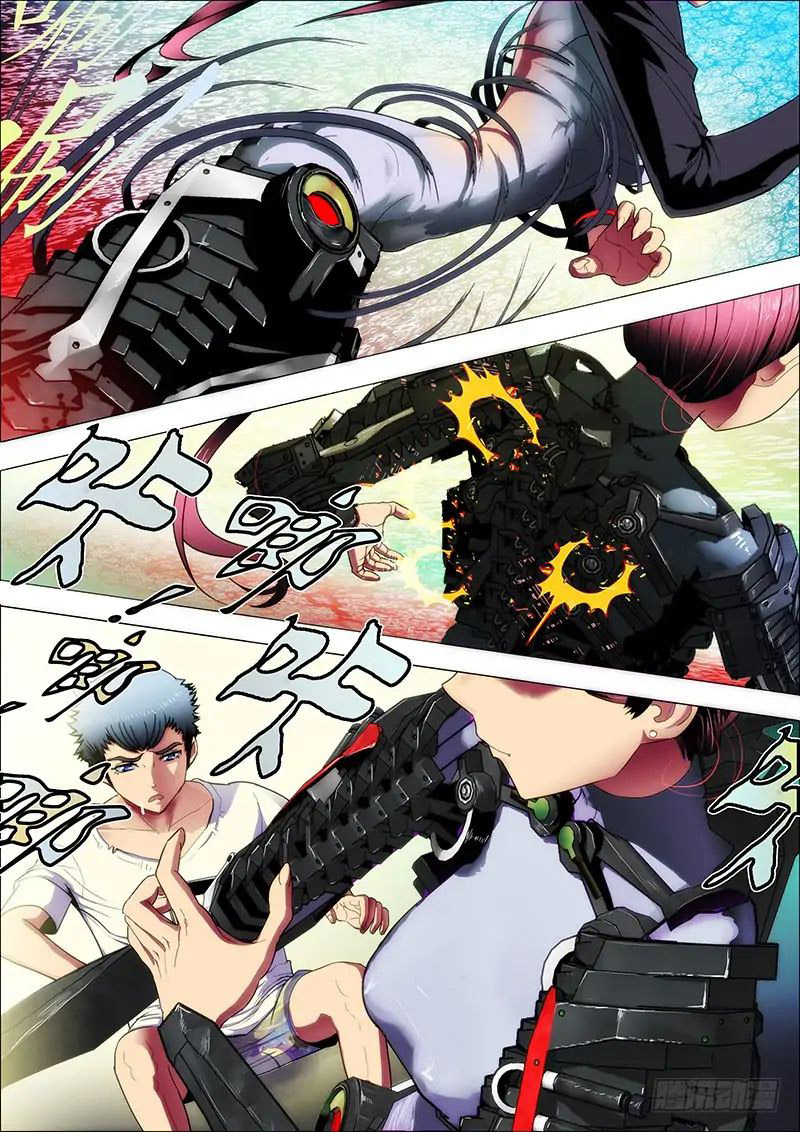 Tiějī Gāngbīng Ch. 1 第23页