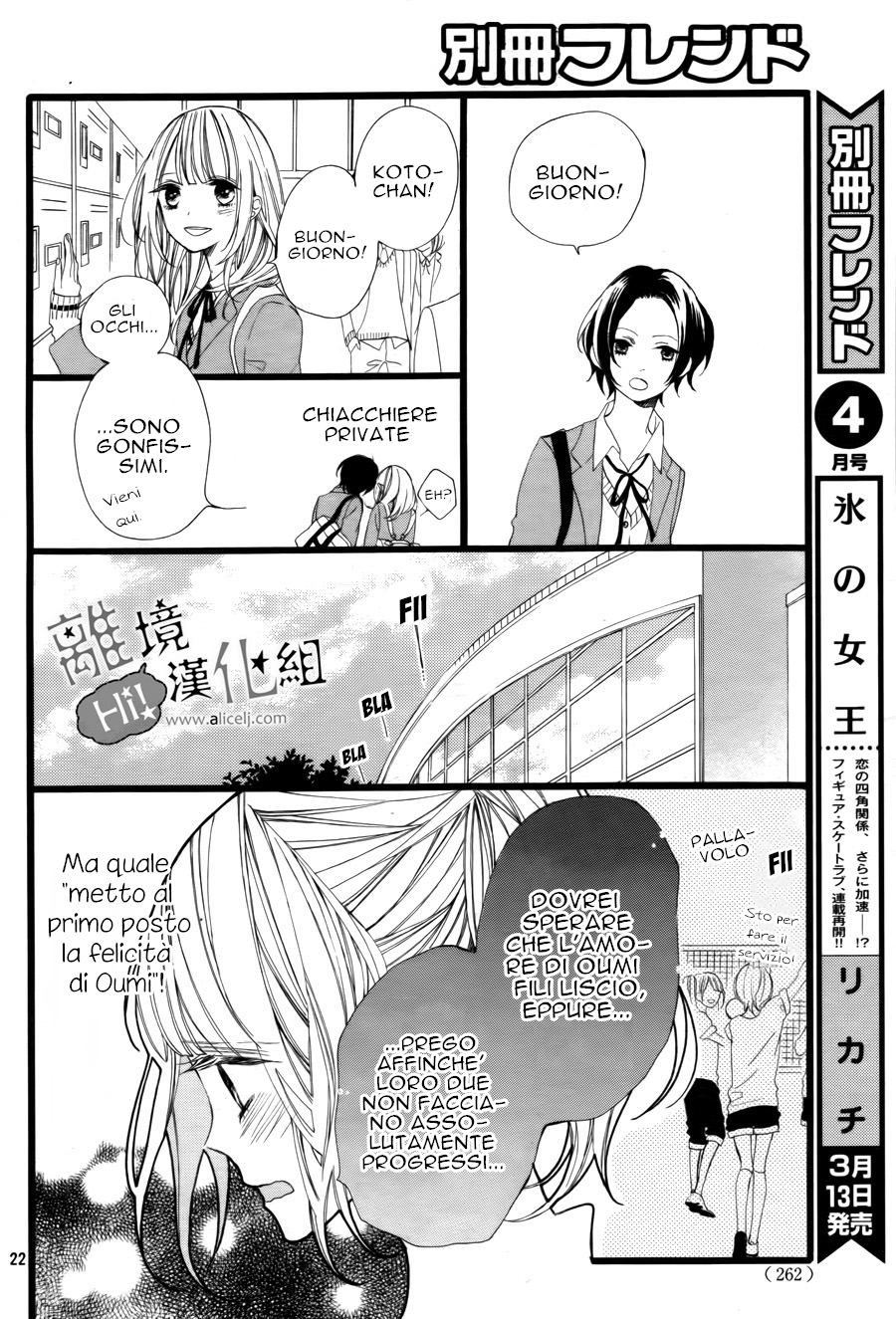 Kimi ga Inakya Dame tte Itte Voglio diventare la persona che ami di più 第25页