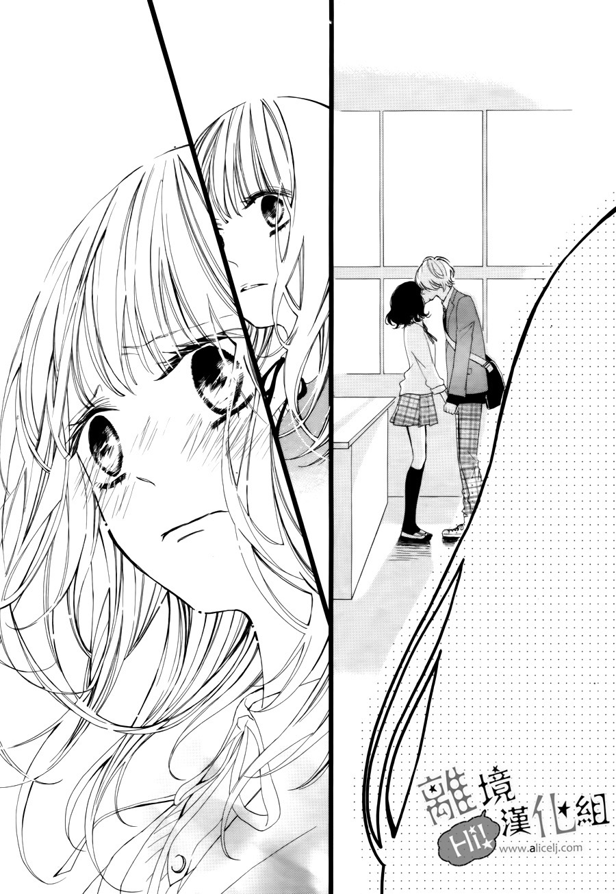 Kimi ga Inakya Dame tte Itte Voglio diventare la persona che ami di più 第37页